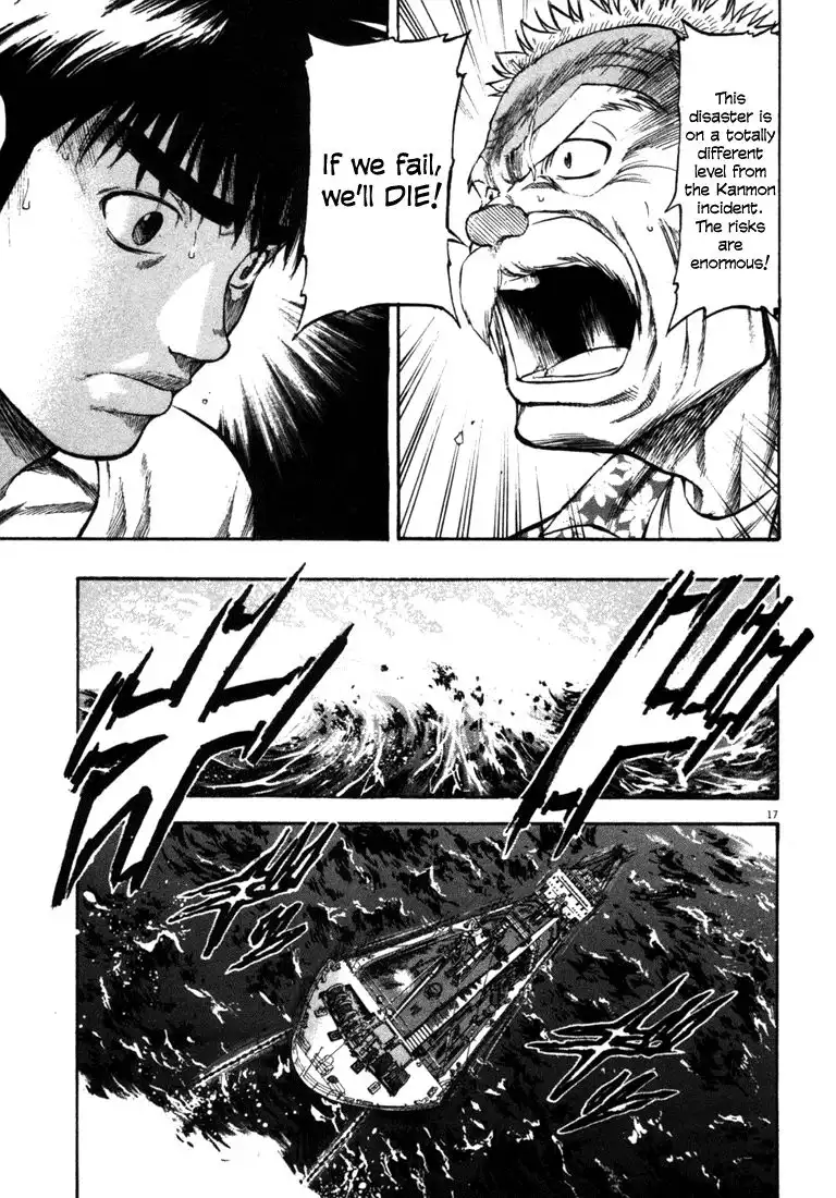 Waga Na wa Umishi Chapter 58 17